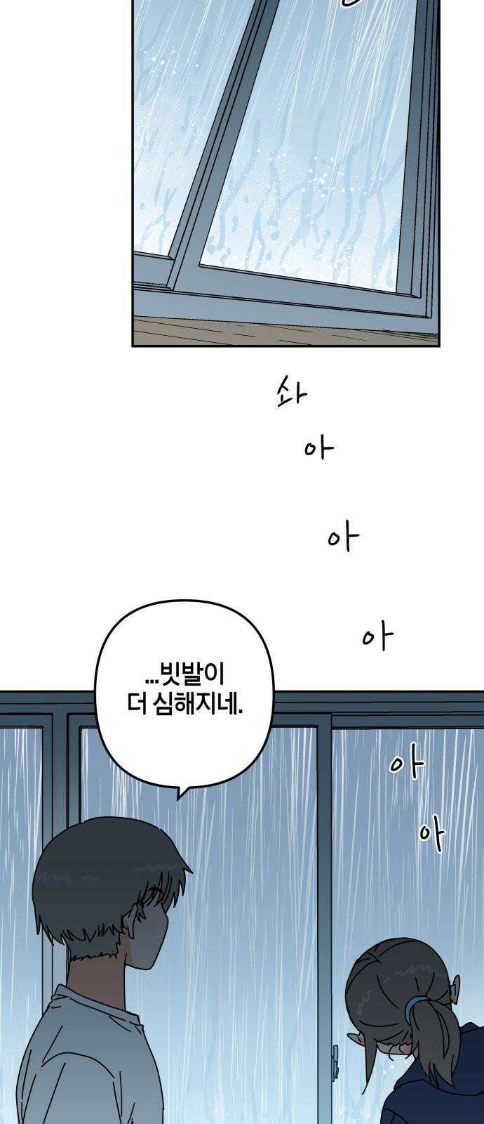 로봇소녀 노이도 49화 하고 싶은 말 31