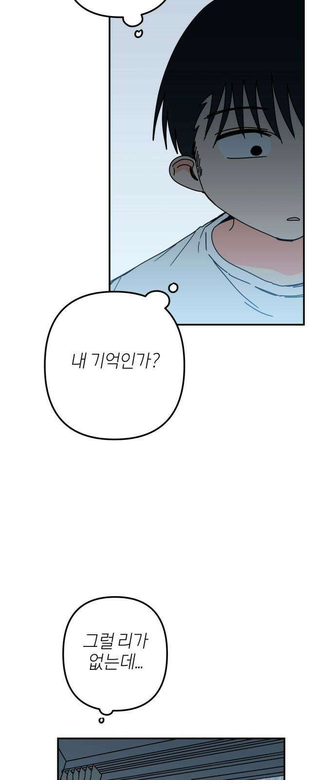 로봇소녀 노이도 49화 하고 싶은 말 40