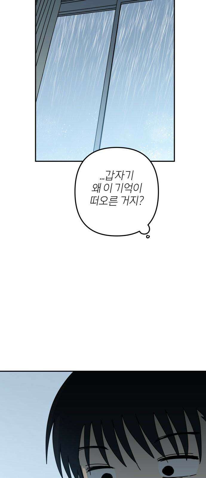 로봇소녀 노이도 49화 하고 싶은 말 41