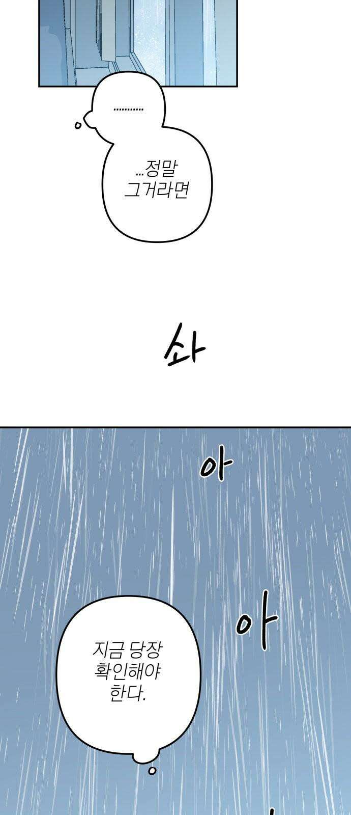 로봇소녀 노이도 49화 하고 싶은 말 43