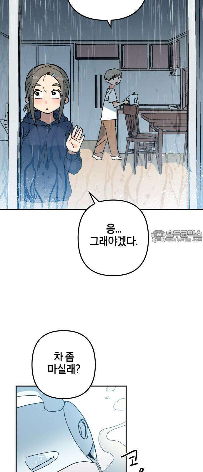 로봇소녀 노이도 49화 하고 싶은 말 45