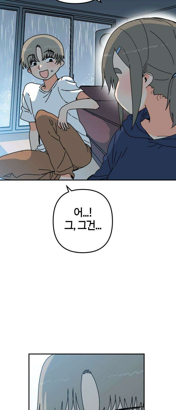 로봇소녀 노이도 49화 하고 싶은 말 49
