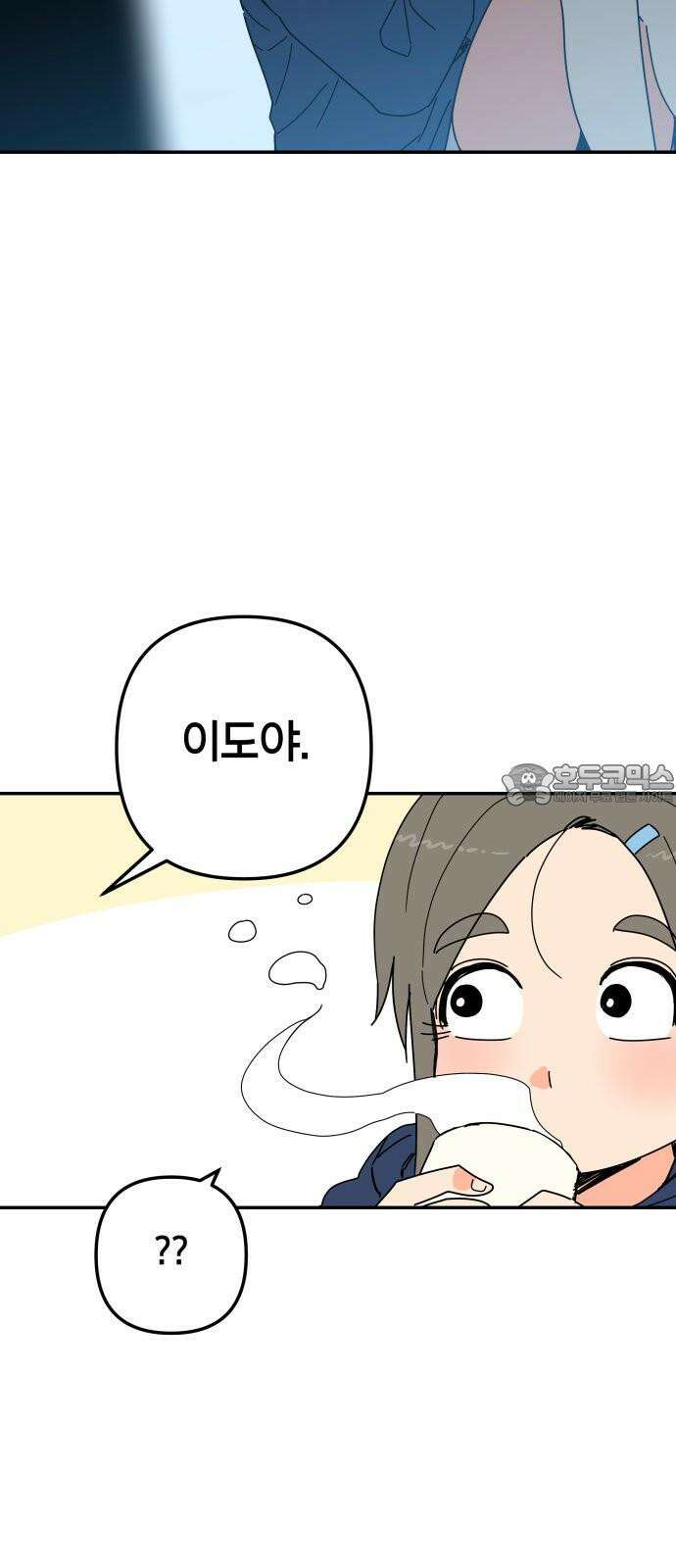 로봇소녀 노이도 49화 하고 싶은 말 51