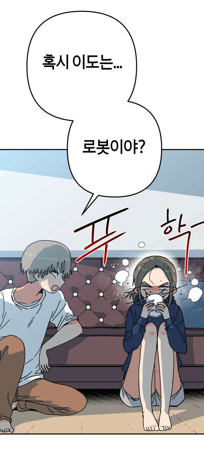 로봇소녀 노이도 49화 하고 싶은 말 52