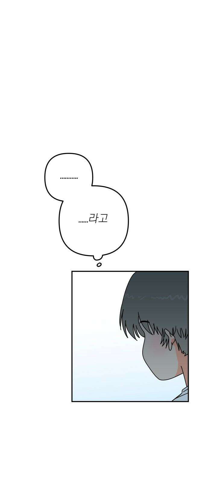 로봇소녀 노이도 49화 하고 싶은 말 55