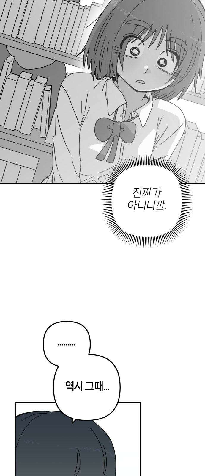 로봇소녀 노이도 49화 하고 싶은 말 58