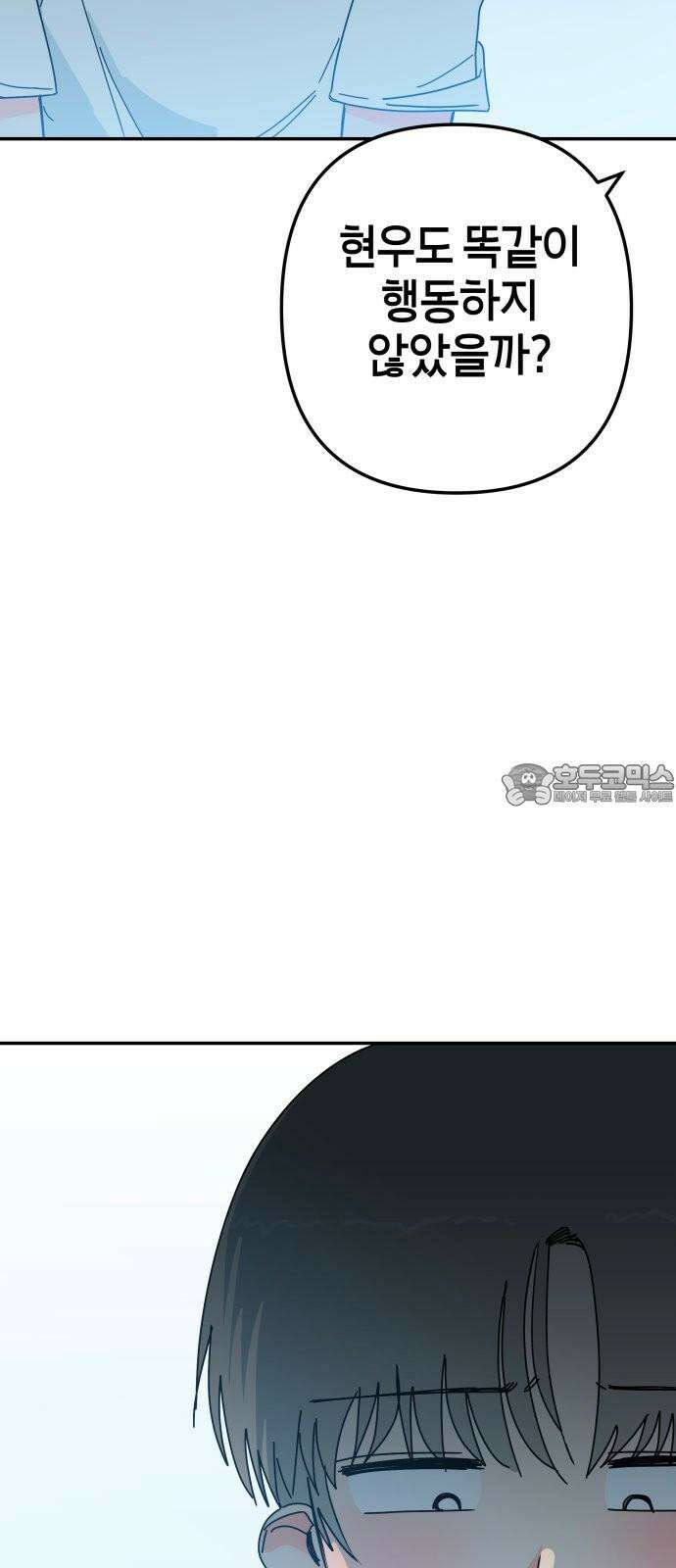 로봇소녀 노이도 49화 하고 싶은 말 63