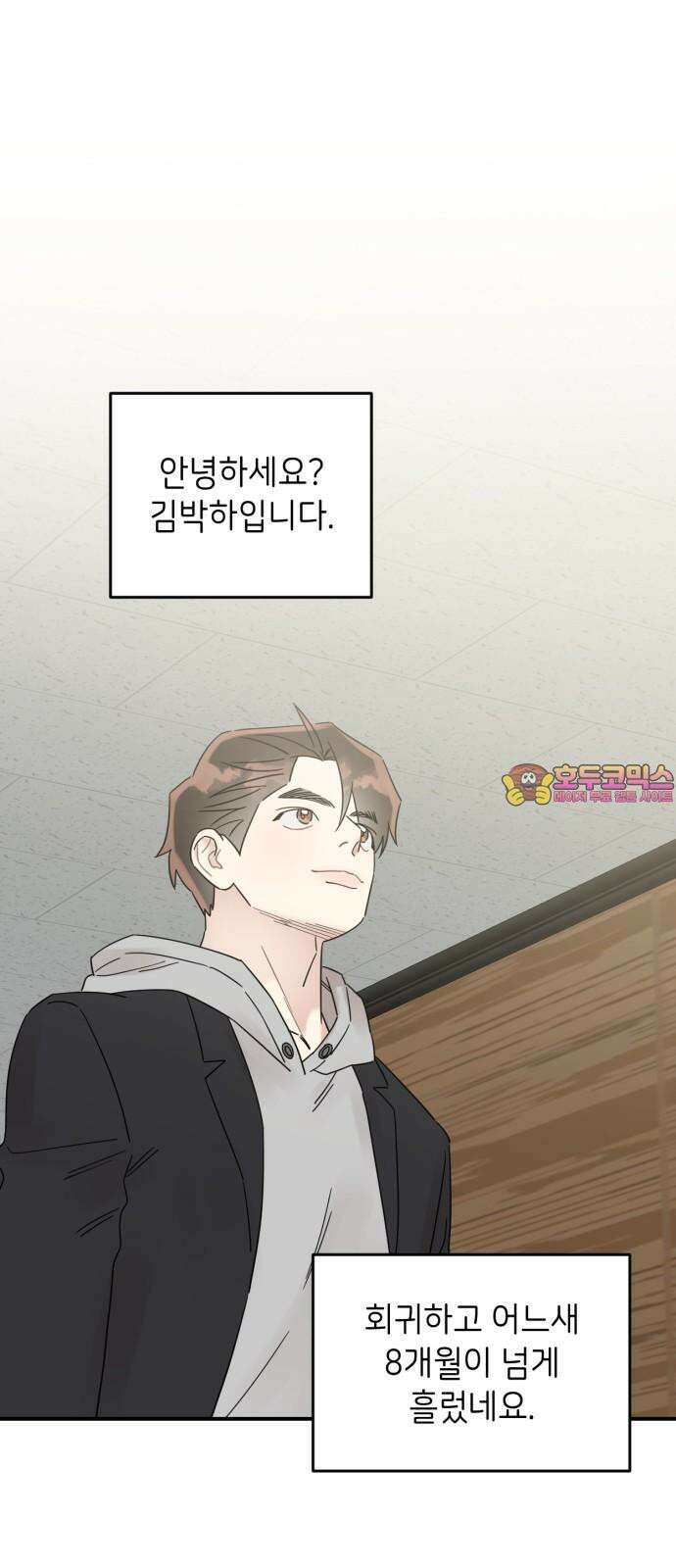 망돌리부트 66화 1