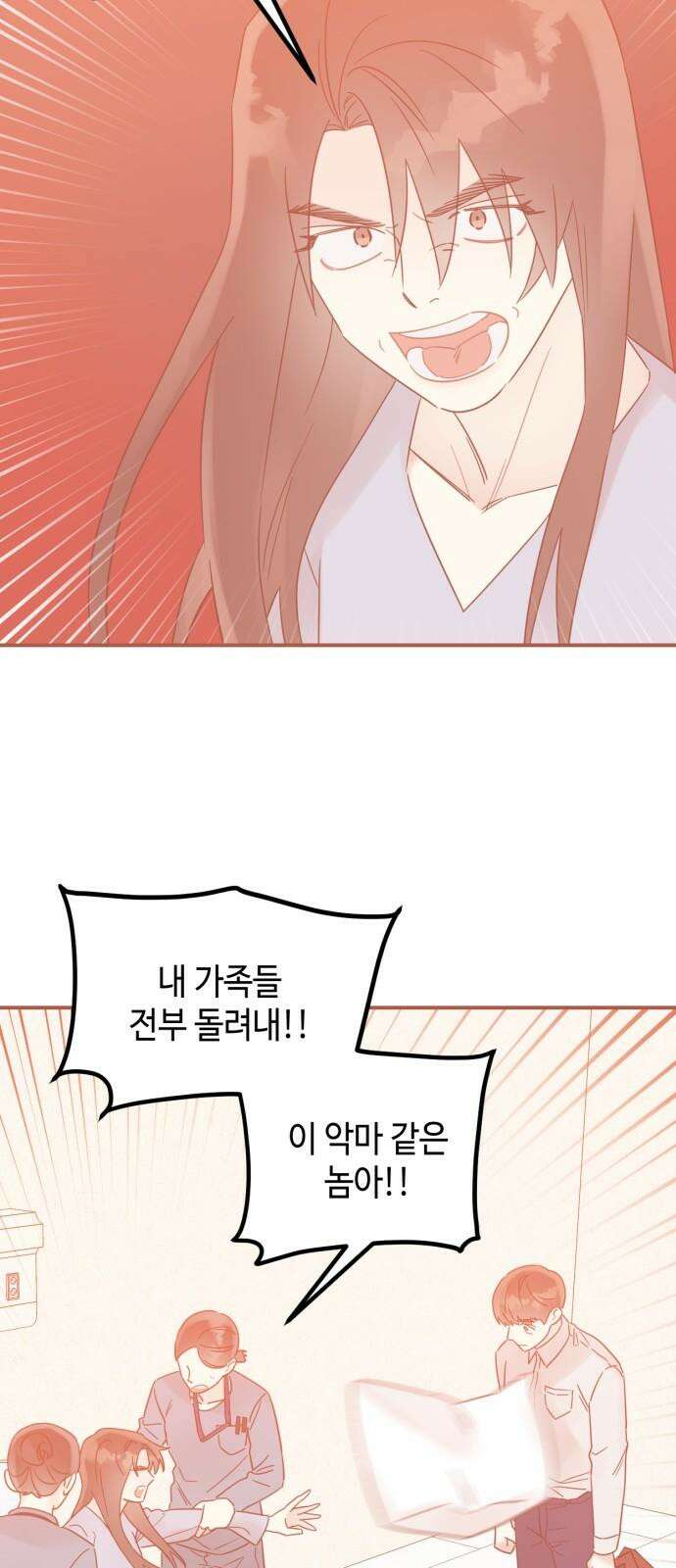 망돌리부트 66화 5