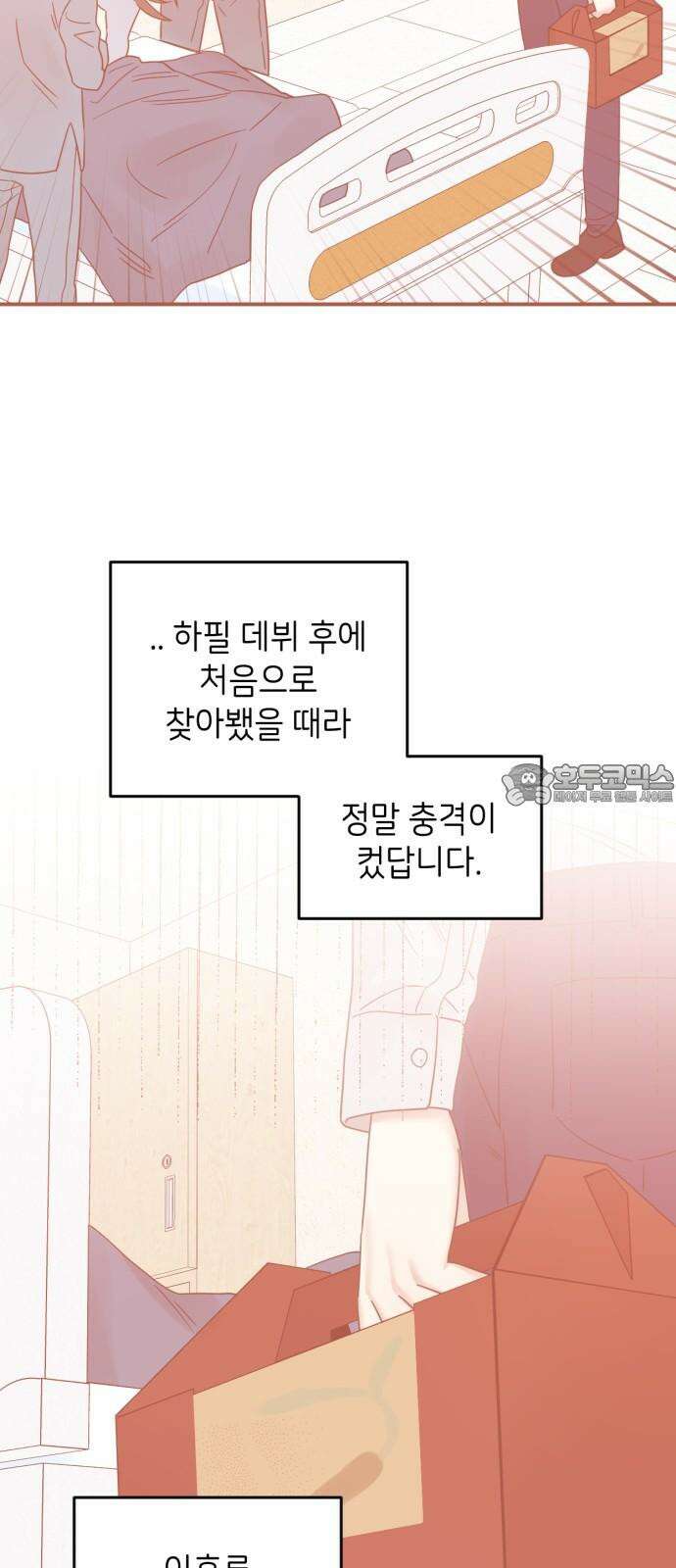 망돌리부트 66화 6