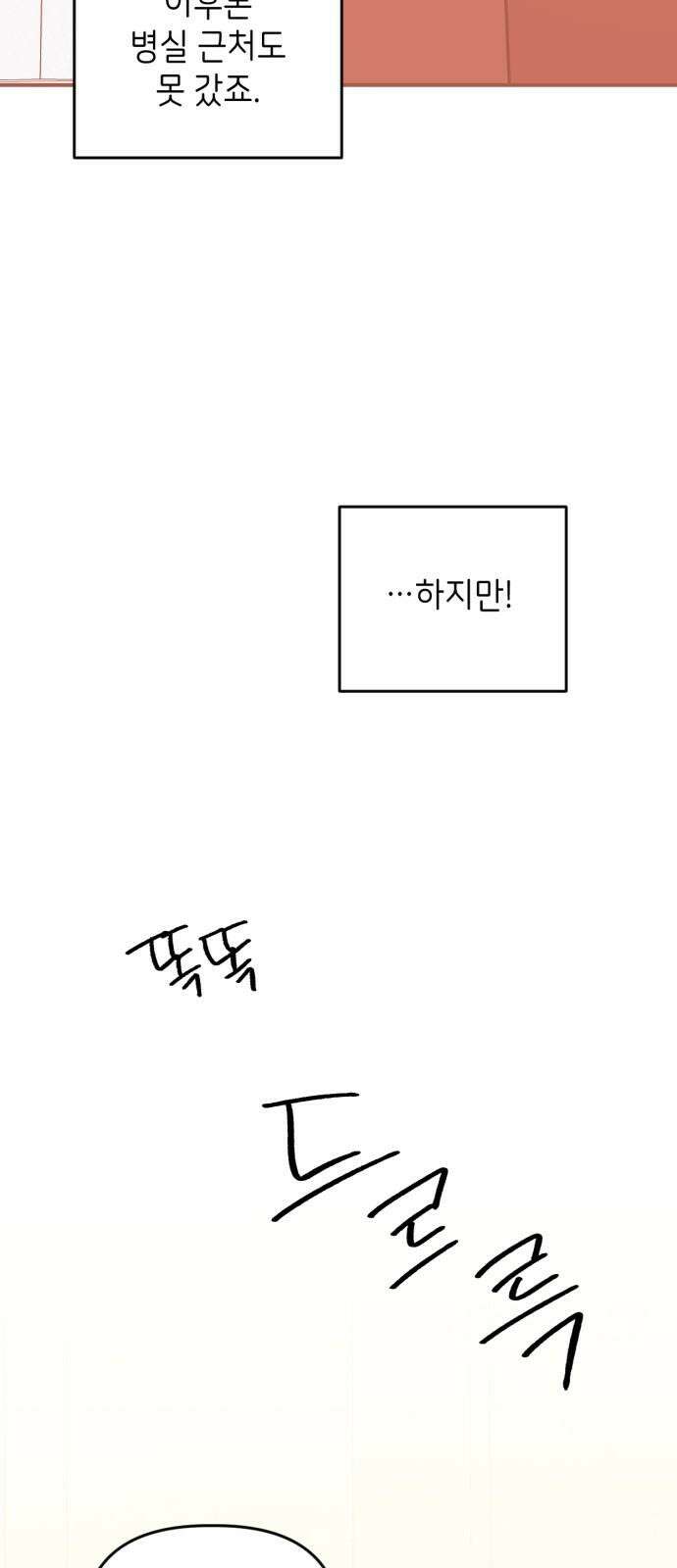 망돌리부트 66화 7