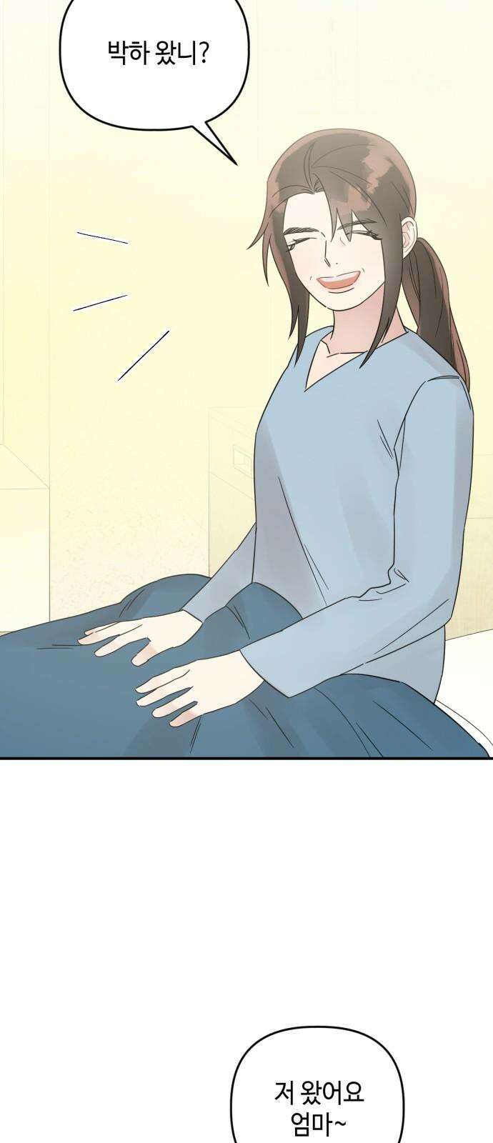 망돌리부트 66화 8