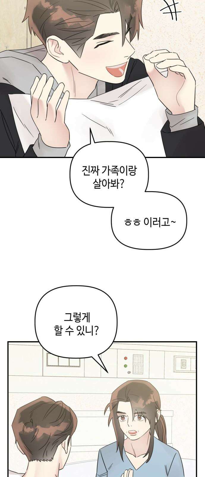 망돌리부트 66화 11