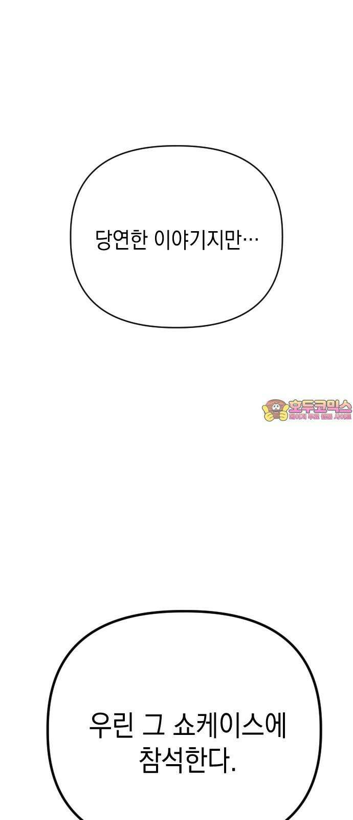 킬링킬러 134화 천사의 눈물 1
