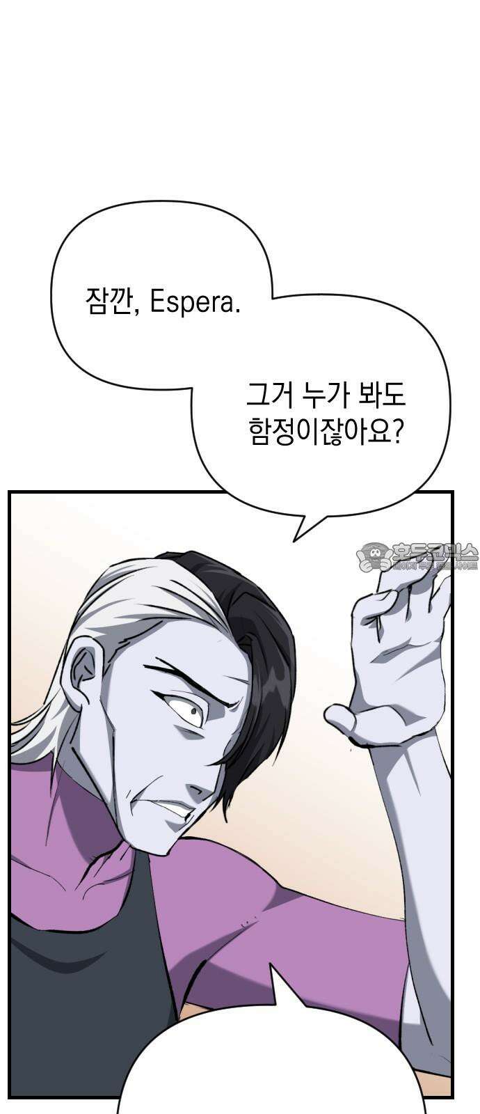 킬링킬러 134화 천사의 눈물 3