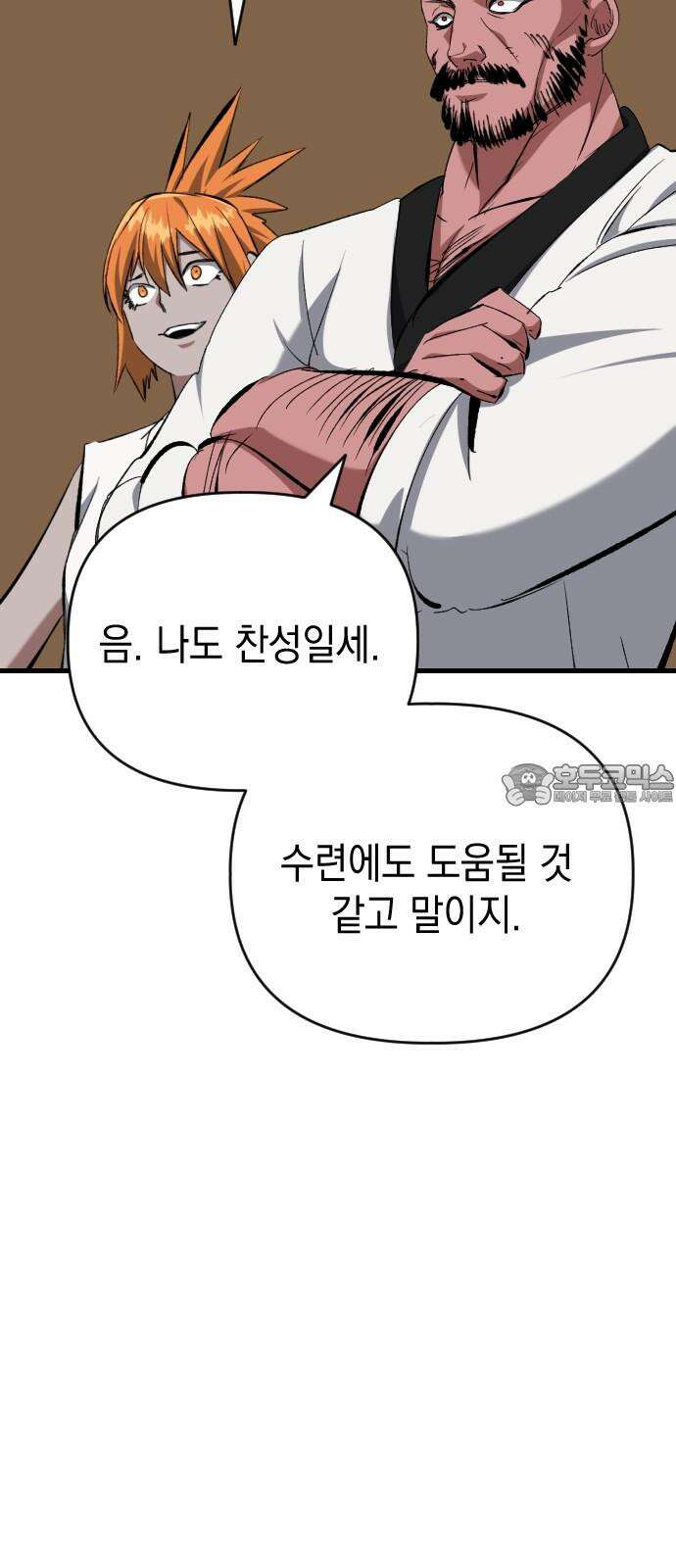 킬링킬러 134화 천사의 눈물 6
