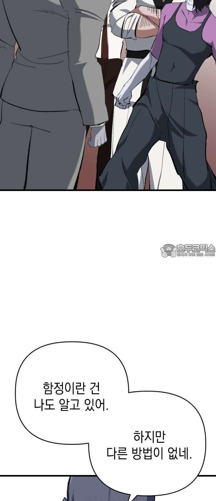 킬링킬러 134화 천사의 눈물 9