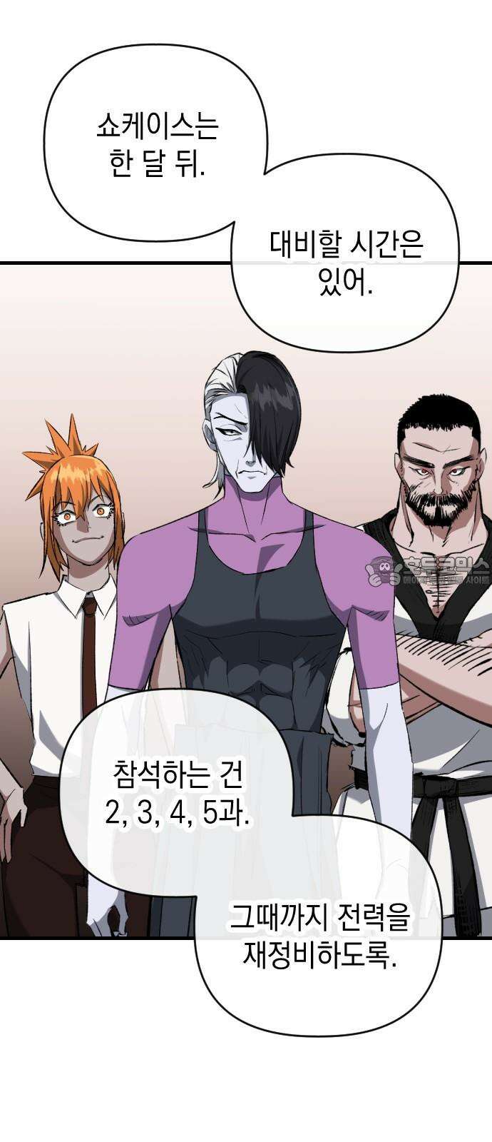 킬링킬러 134화 천사의 눈물 12