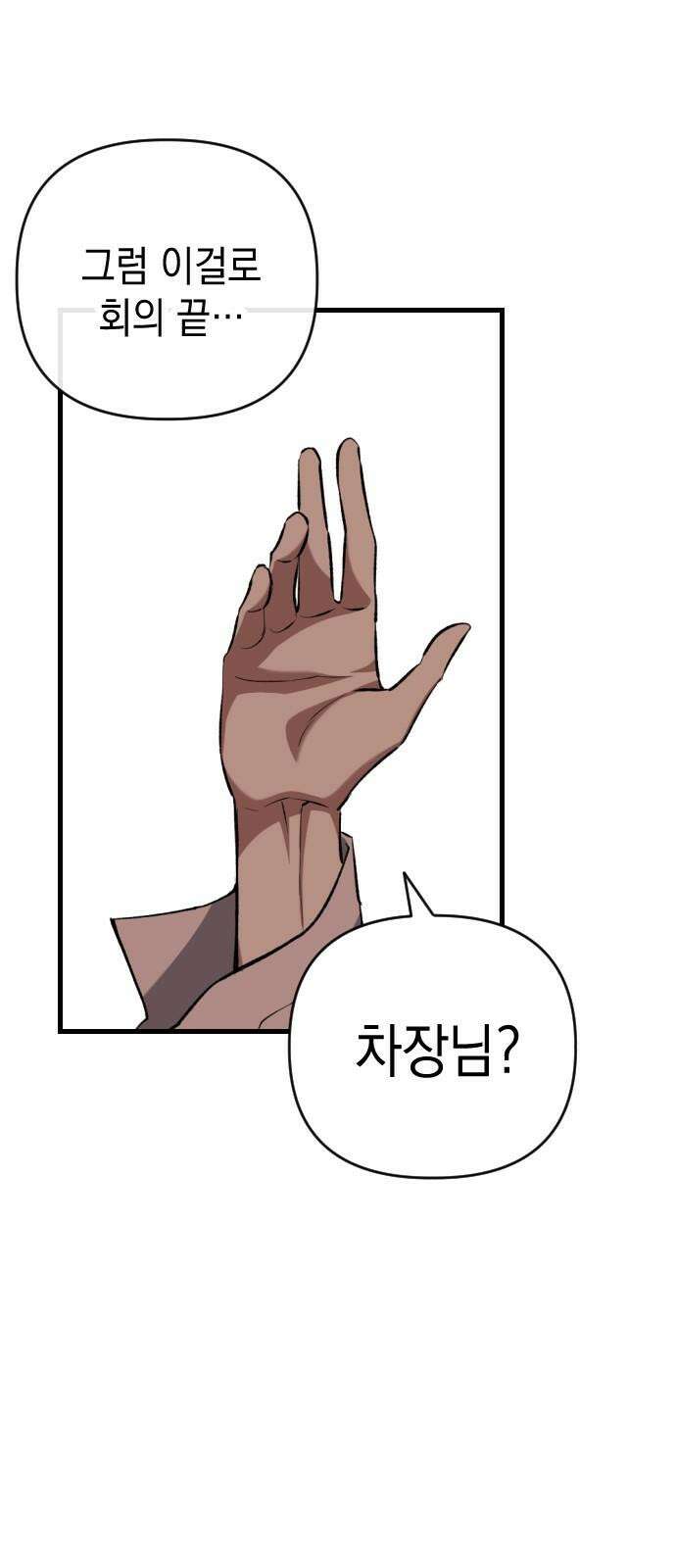 킬링킬러 134화 천사의 눈물 14