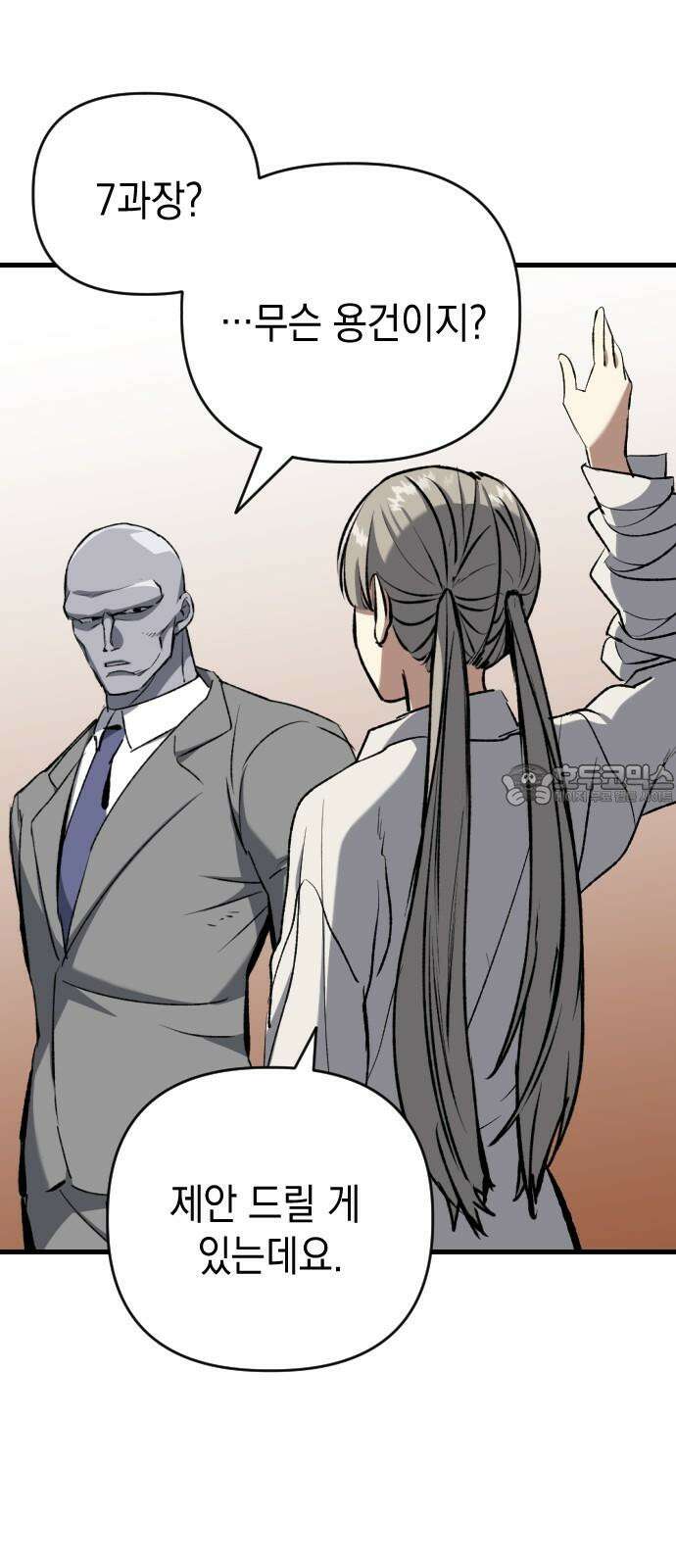 킬링킬러 134화 천사의 눈물 15