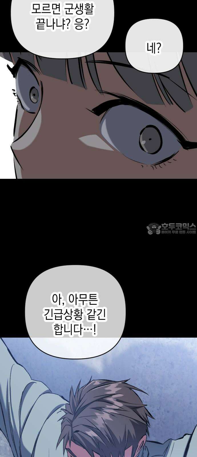 킬링킬러 134화 천사의 눈물 21