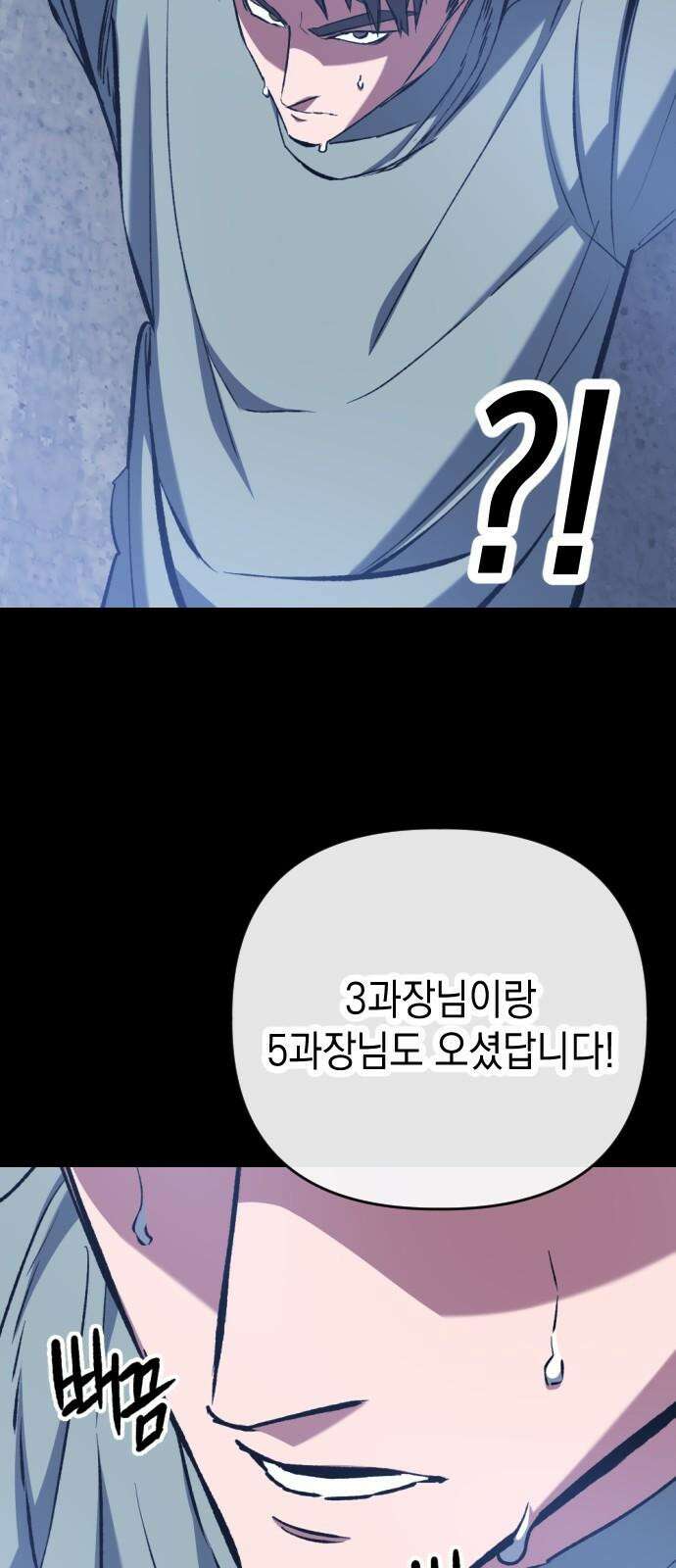 킬링킬러 134화 천사의 눈물 22