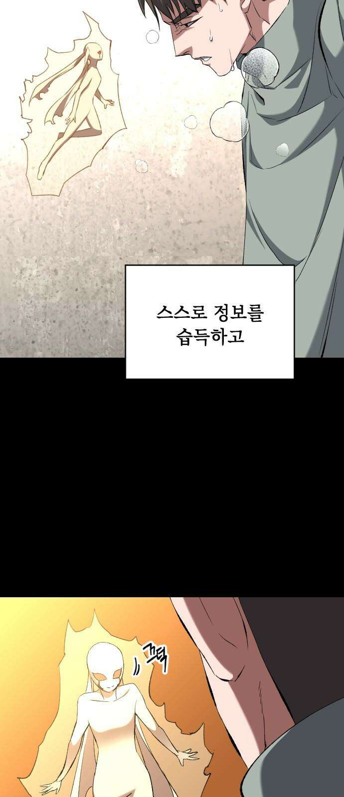 킬링킬러 134화 천사의 눈물 29
