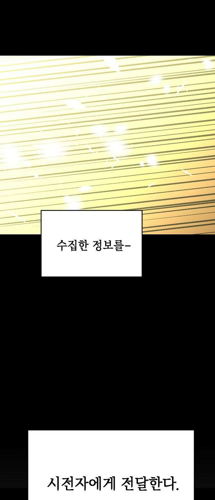 킬링킬러 134화 천사의 눈물 32