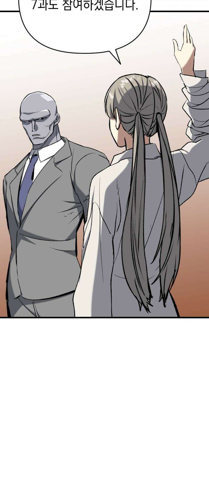 킬링킬러 134화 천사의 눈물 34