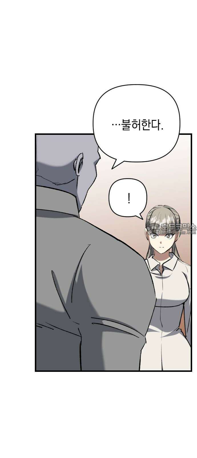 킬링킬러 134화 천사의 눈물 36