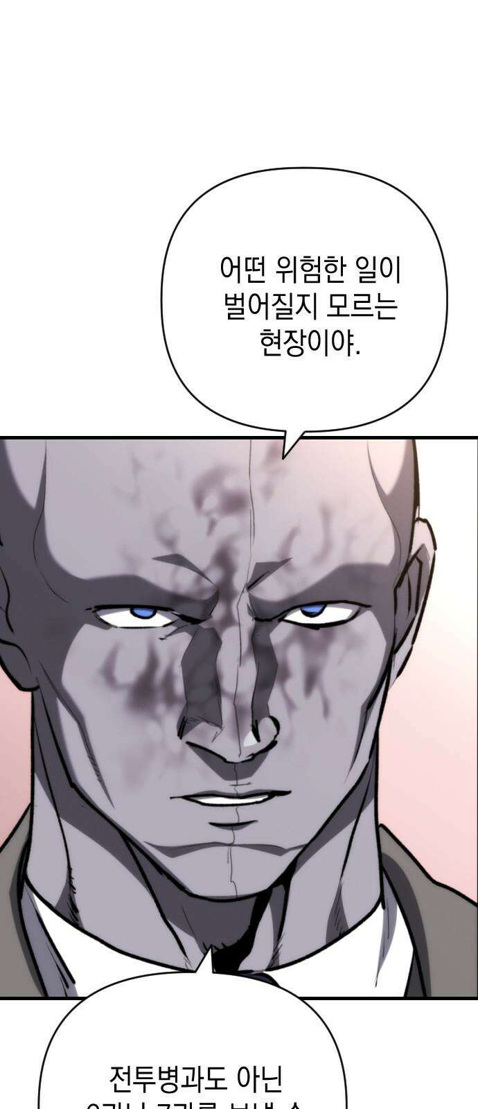 킬링킬러 134화 천사의 눈물 37