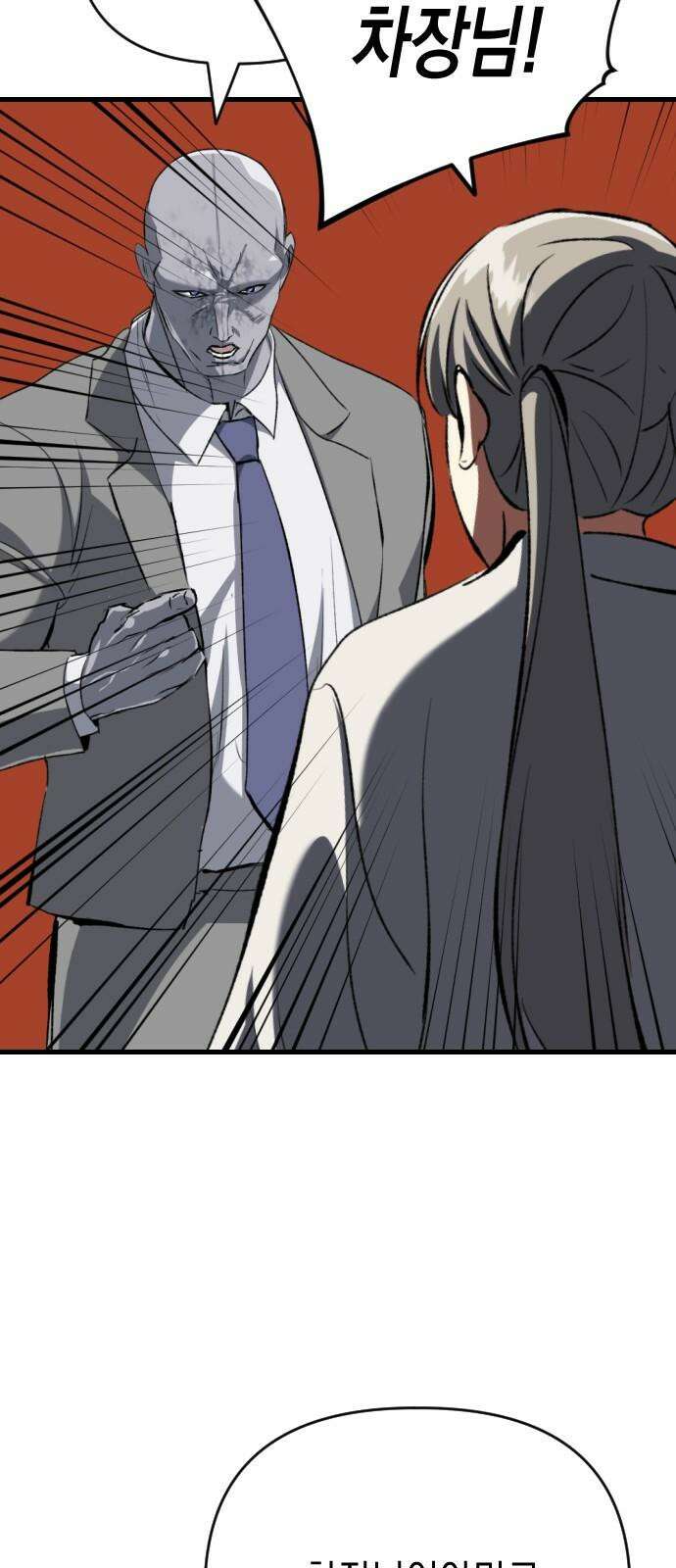 킬링킬러 134화 천사의 눈물 40