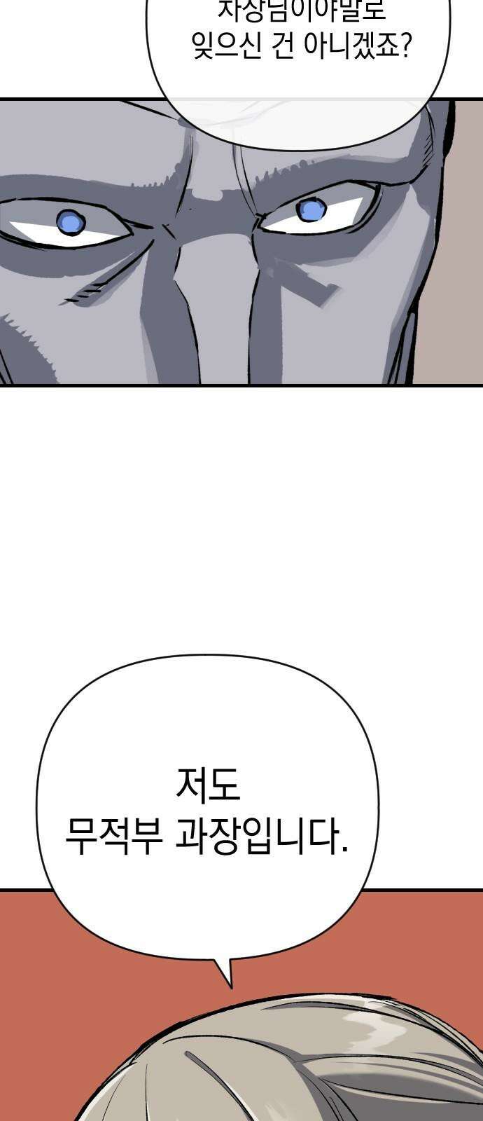 킬링킬러 134화 천사의 눈물 41