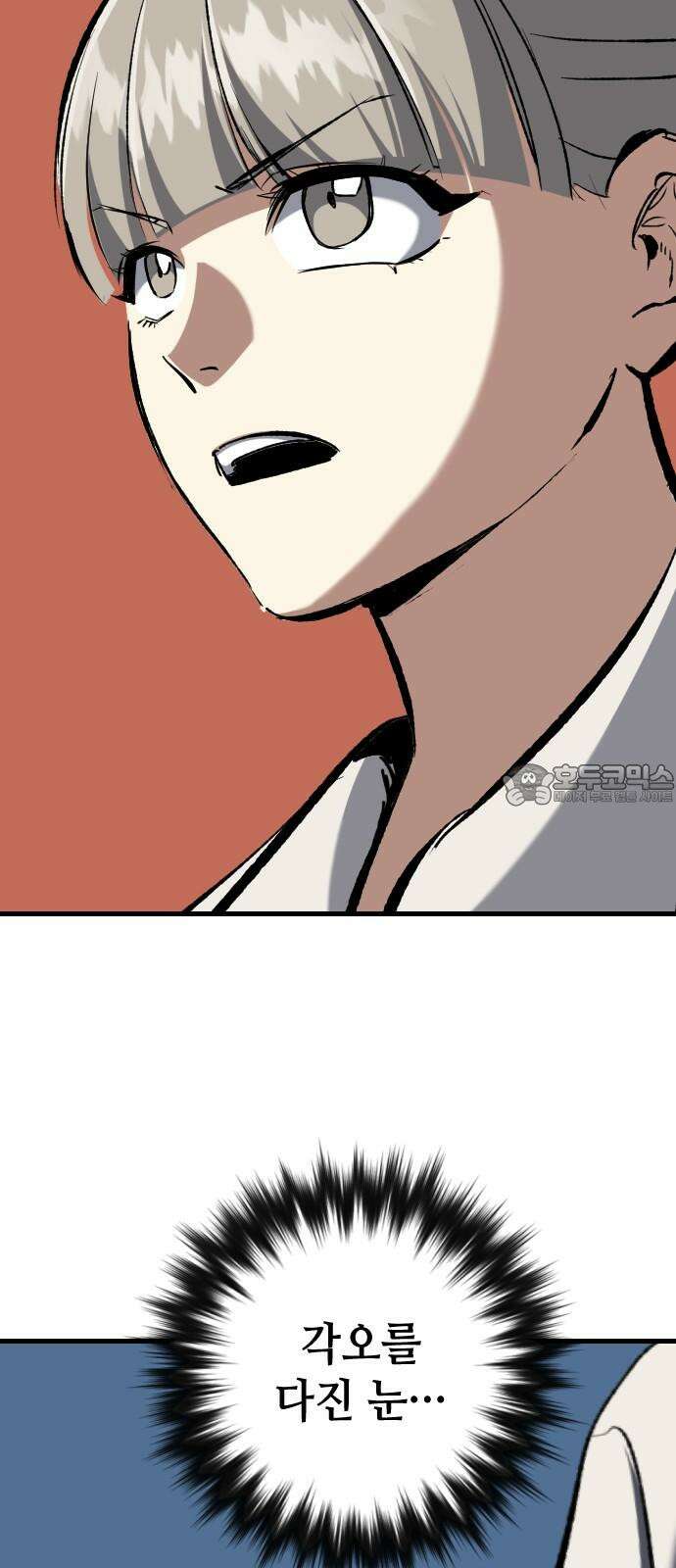 킬링킬러 134화 천사의 눈물 42
