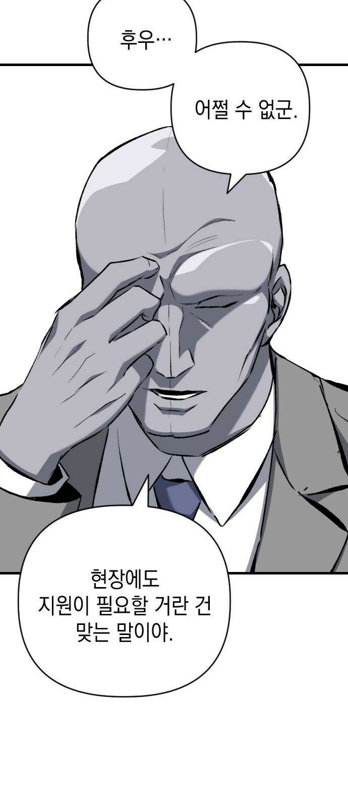 킬링킬러 134화 천사의 눈물 44