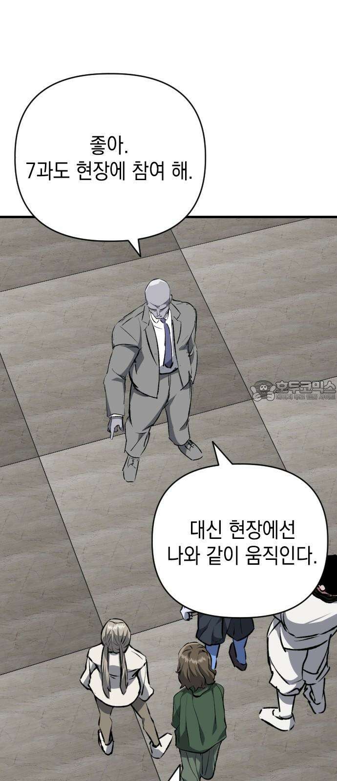 킬링킬러 134화 천사의 눈물 45