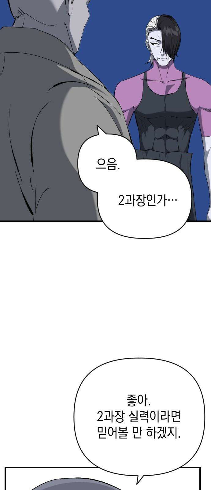 킬링킬러 134화 천사의 눈물 50