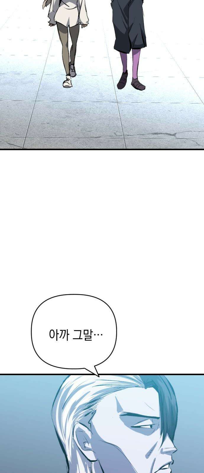 킬링킬러 134화 천사의 눈물 53