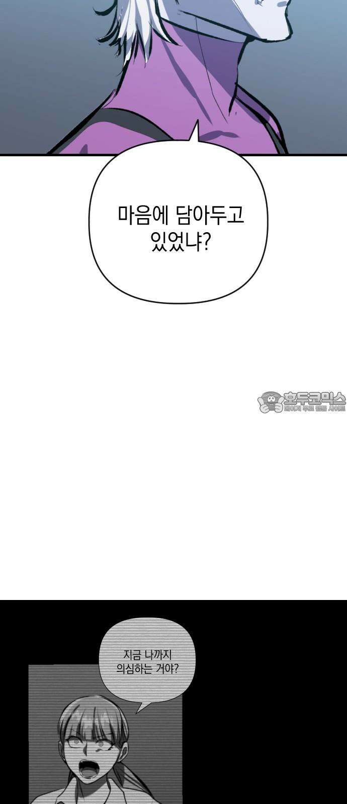 킬링킬러 134화 천사의 눈물 54