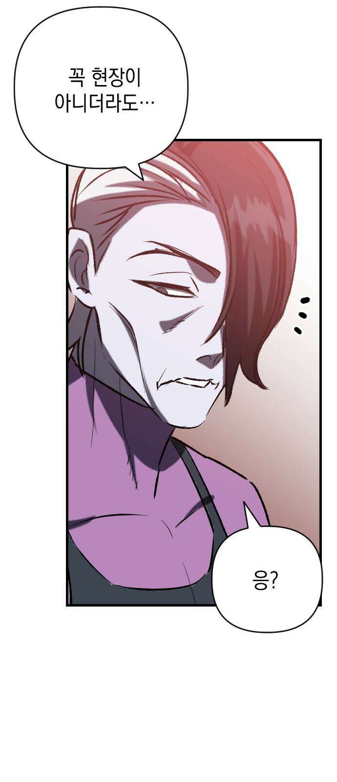 킬링킬러 134화 천사의 눈물 56