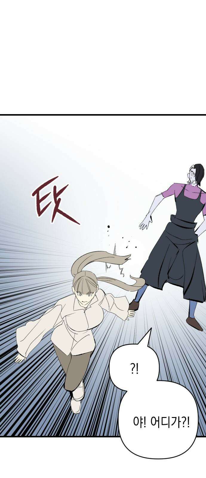 킬링킬러 134화 천사의 눈물 58