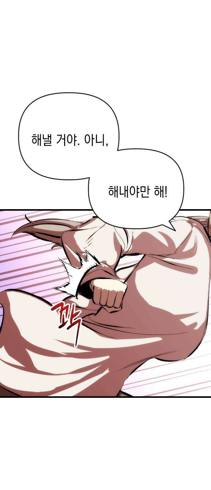 킬링킬러 134화 천사의 눈물 59