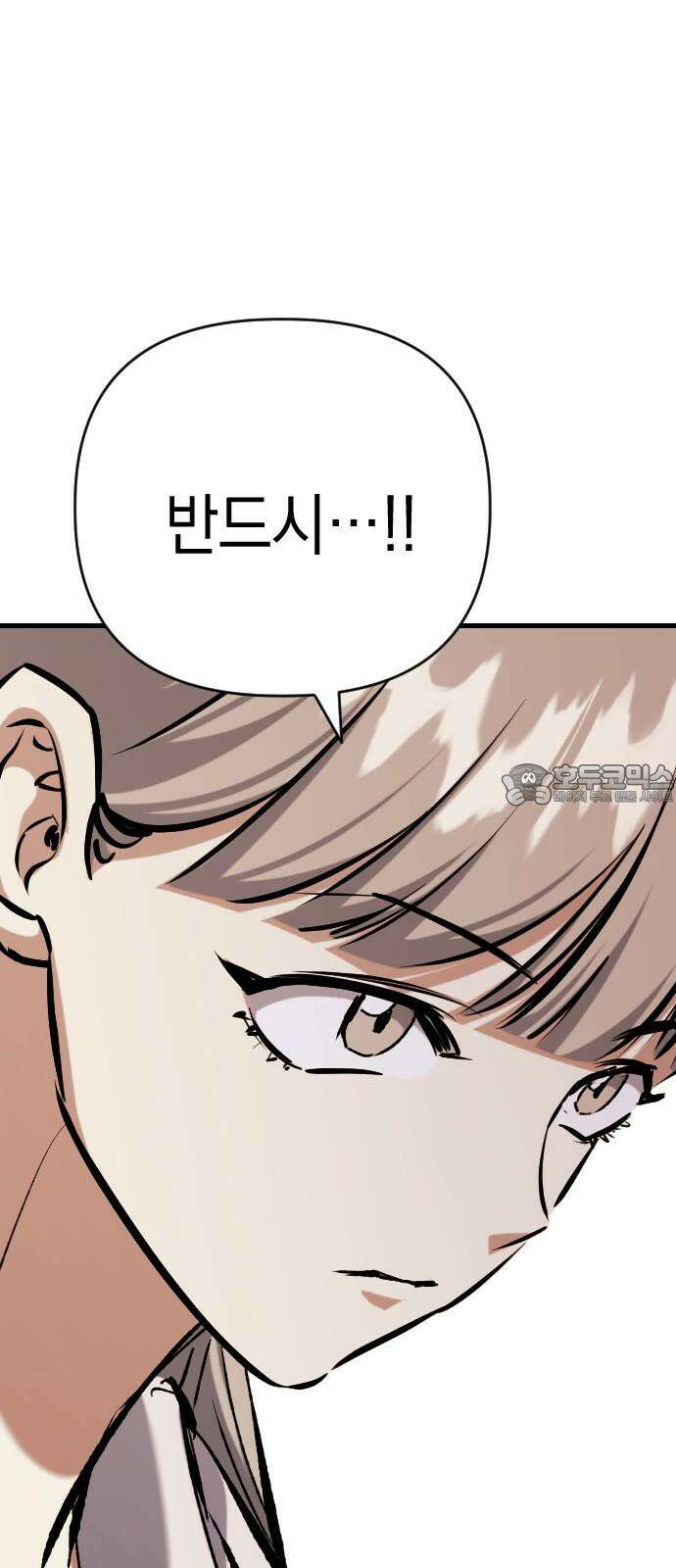 킬링킬러 134화 천사의 눈물 60