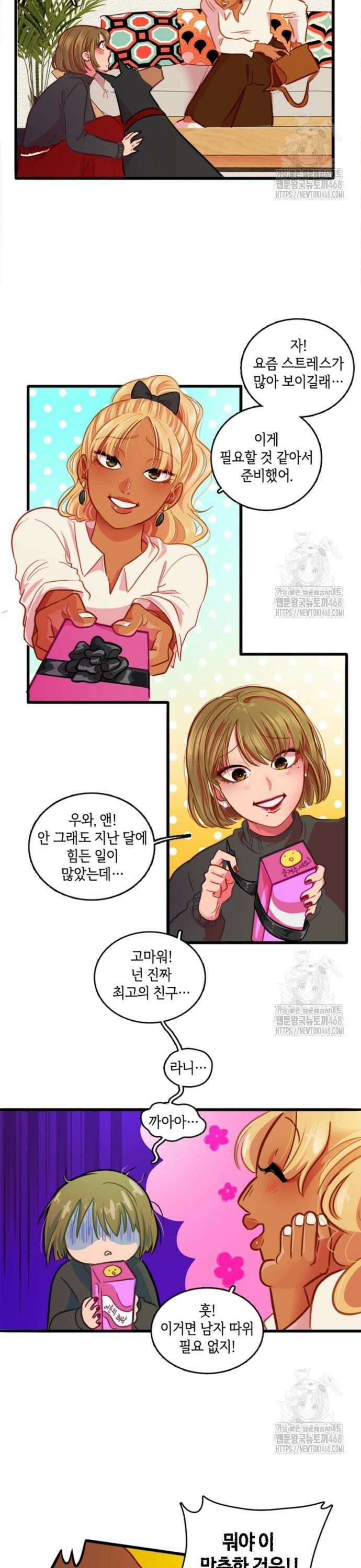 너랑 걷는 개 좋아 7화 3