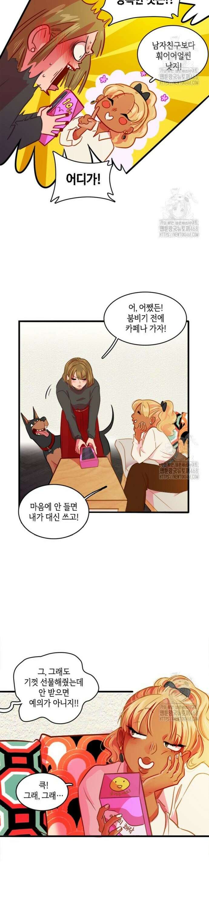 너랑 걷는 개 좋아 7화 4