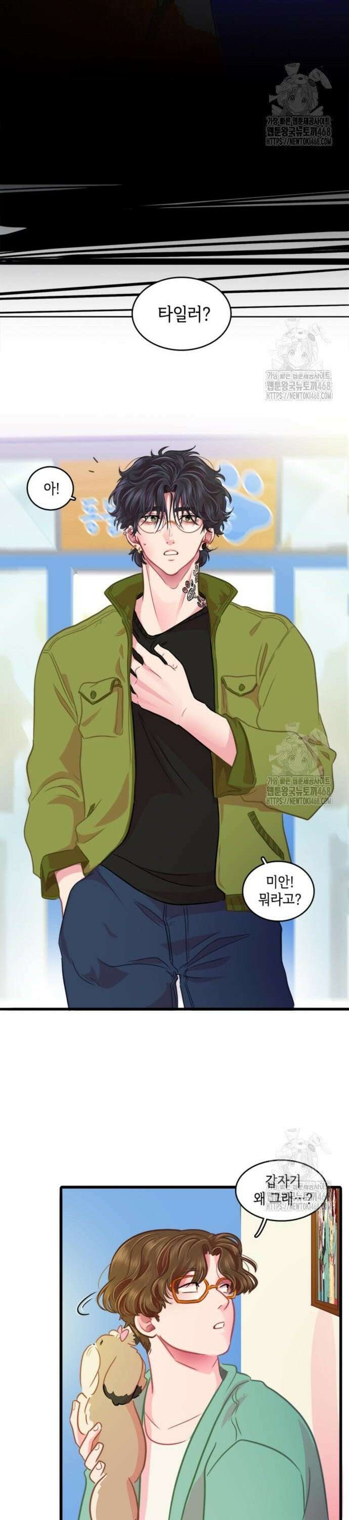 너랑 걷는 개 좋아 7화 10