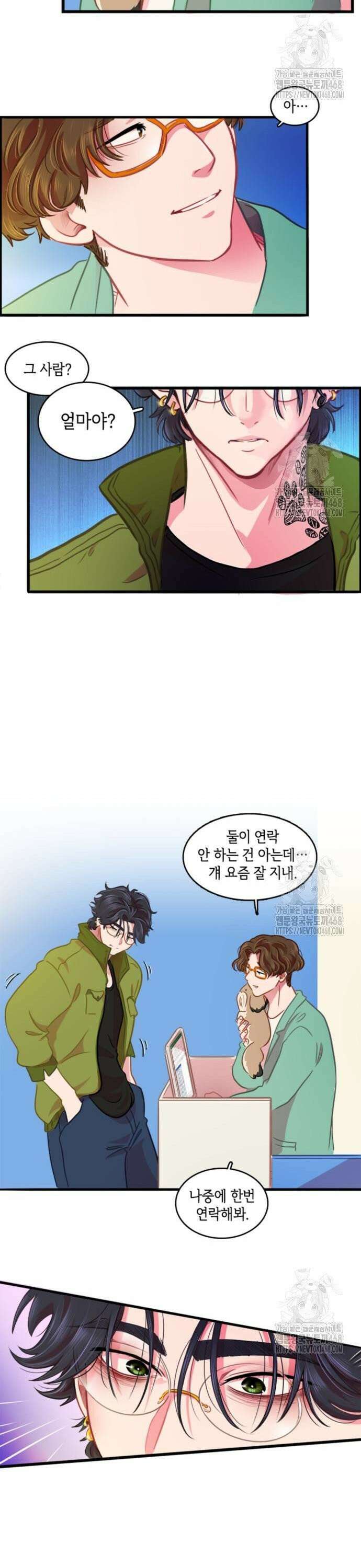 너랑 걷는 개 좋아 7화 11