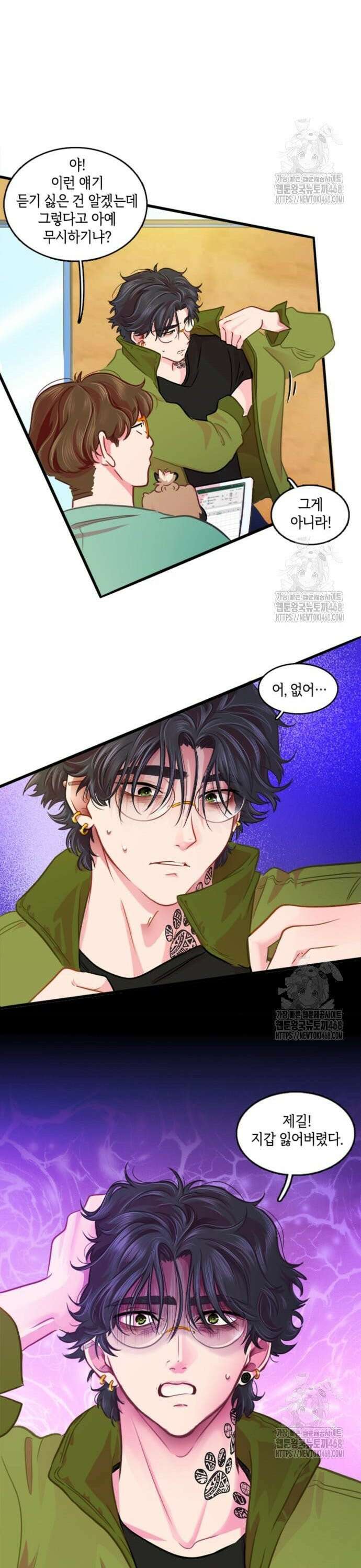 너랑 걷는 개 좋아 7화 12
