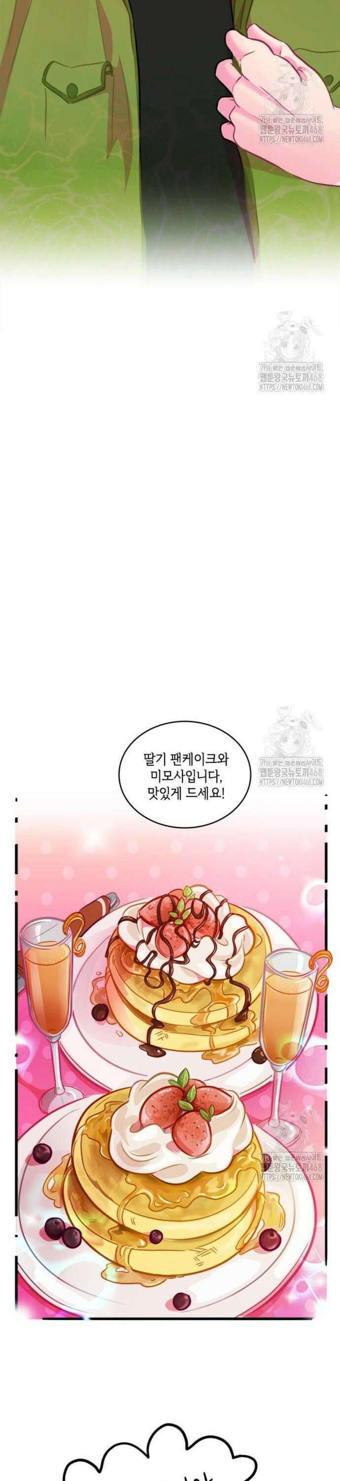 너랑 걷는 개 좋아 7화 13