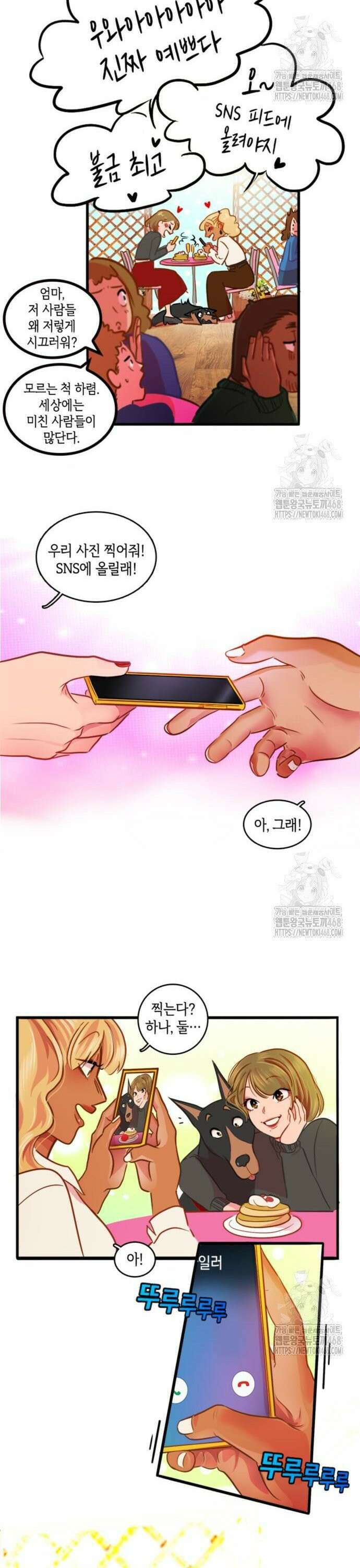 너랑 걷는 개 좋아 7화 14